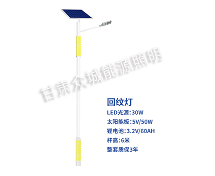 回纹类乌齐太阳能路灯 回纹类乌齐太阳能路灯