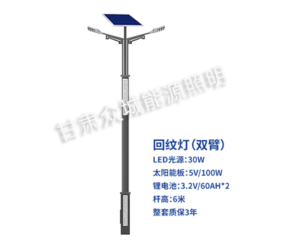 回纹双臂类乌齐太阳能路灯 回纹双臂类乌齐太阳能路灯